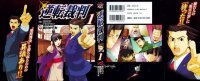BUY NEW phoenix wright ace attorney - 164589 Premium Anime Print Poster